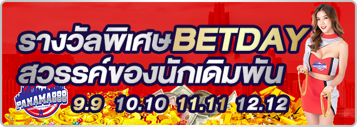 รางวัลพิเศษ มหกรรมฉลอง 12.12